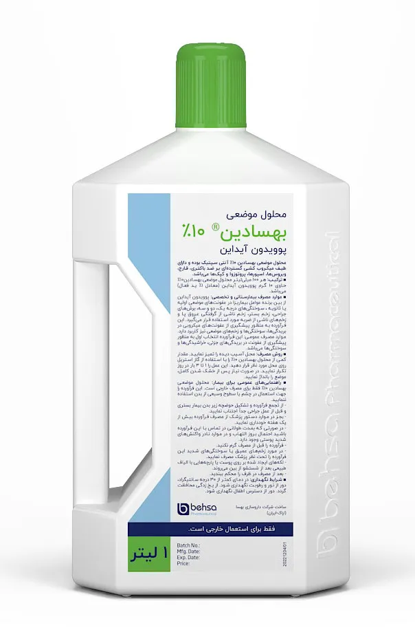 محلول بهسادین 10% یک لیتری